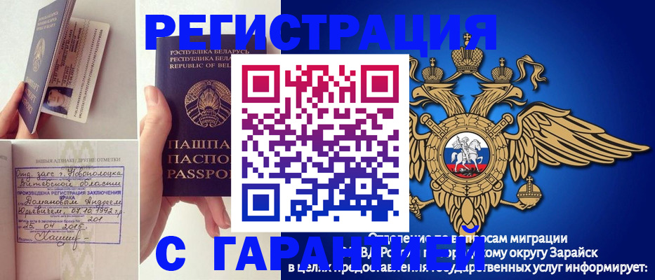 прописка законно в Таре