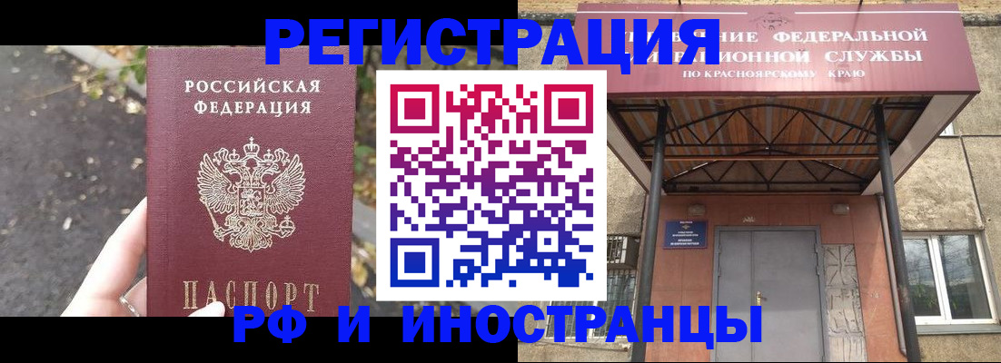 временная регистрация для всех в Таре